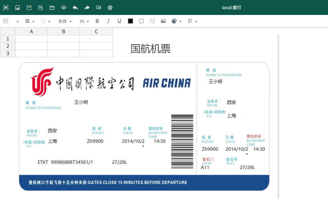 选择连接数据源