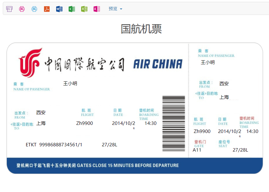 选择连接数据源