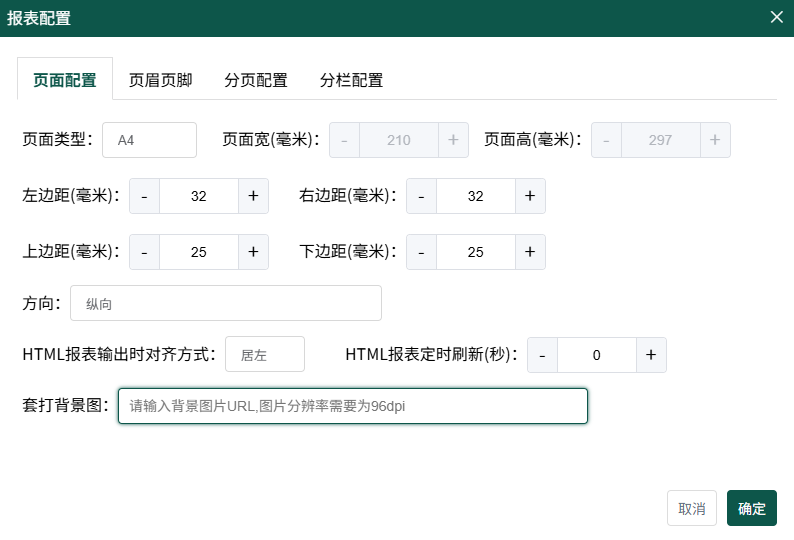 选择连接数据源