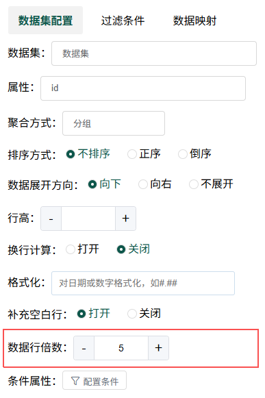 选择连接数据源