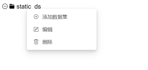 添加静态数据集