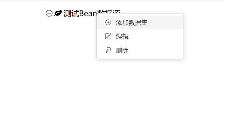 选择连接数据源