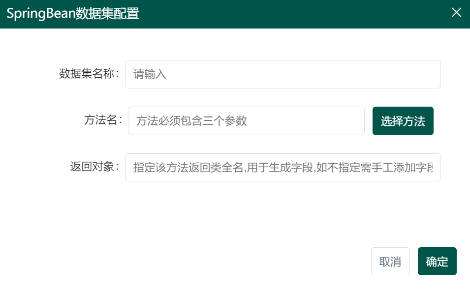 选择连接数据源