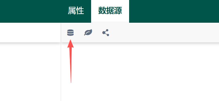选择连接数据源