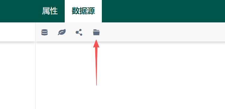 选择静态数据源