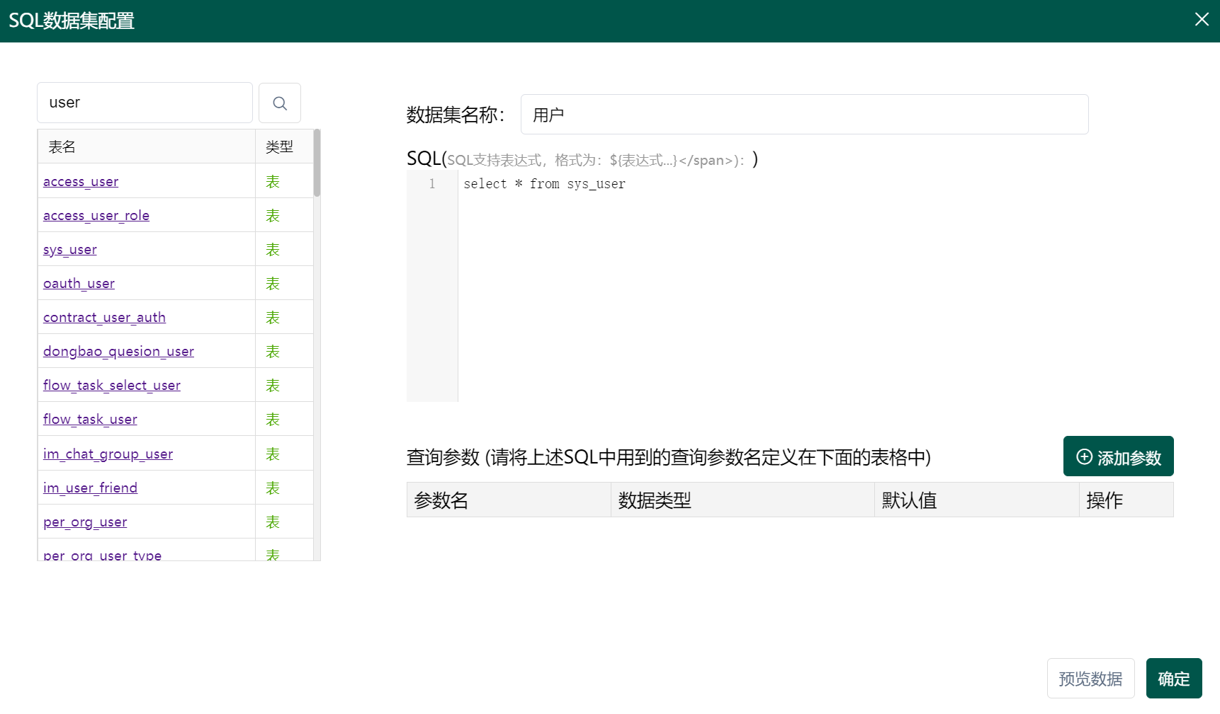单元格属性面板